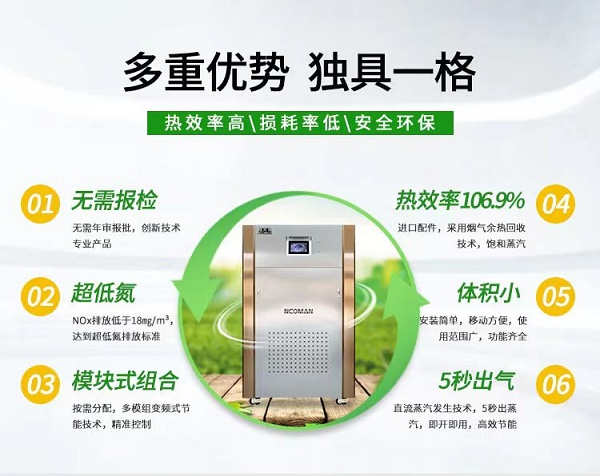 如何保持不銹鋼材料長時間不生銹？利用蒸汽發生器進行表面炭化處理，既能節能又能提高效率。