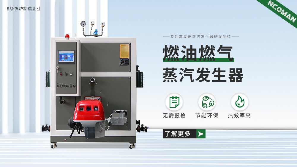 蒸汽發(fā)生器是否屬壓力容器？答案揭曉，別再搞錯了！
