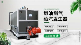 200公斤燃氣蒸汽發生器性能特點!